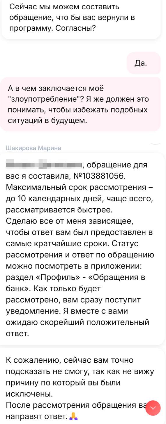 Карта Халва от Совкомбанка с лучшей программой лояльности, НО НЕ ДЛЯ ТЕБЯ