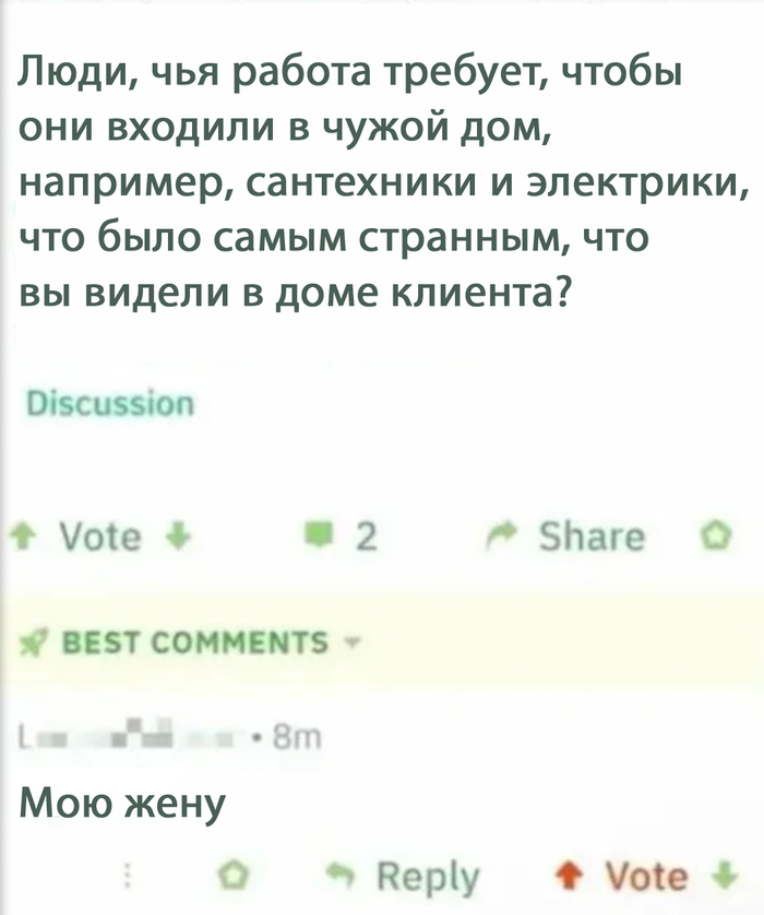 Визиты на дом