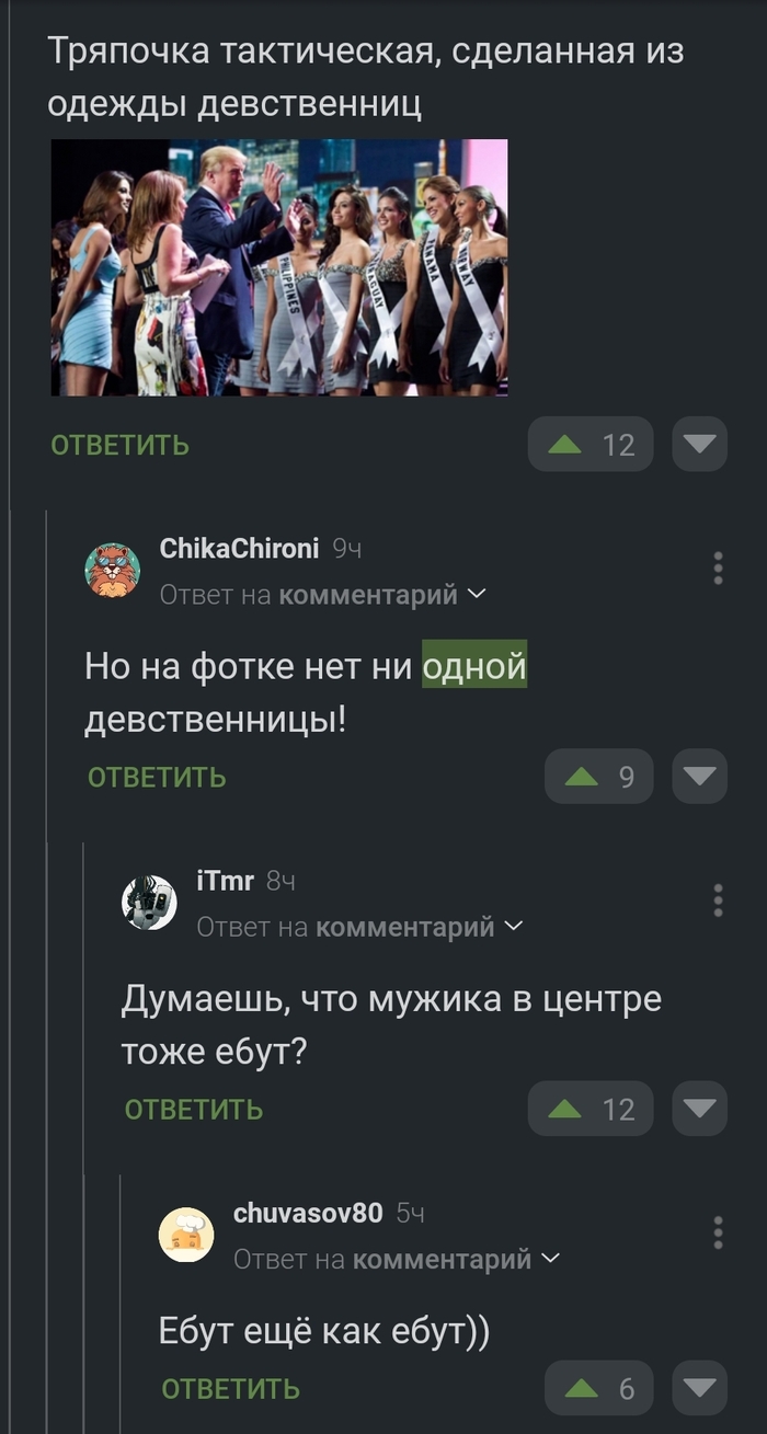 Как тебе такое, Донни Трамп