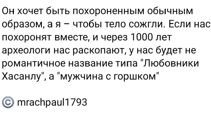 Мужчина с горшком