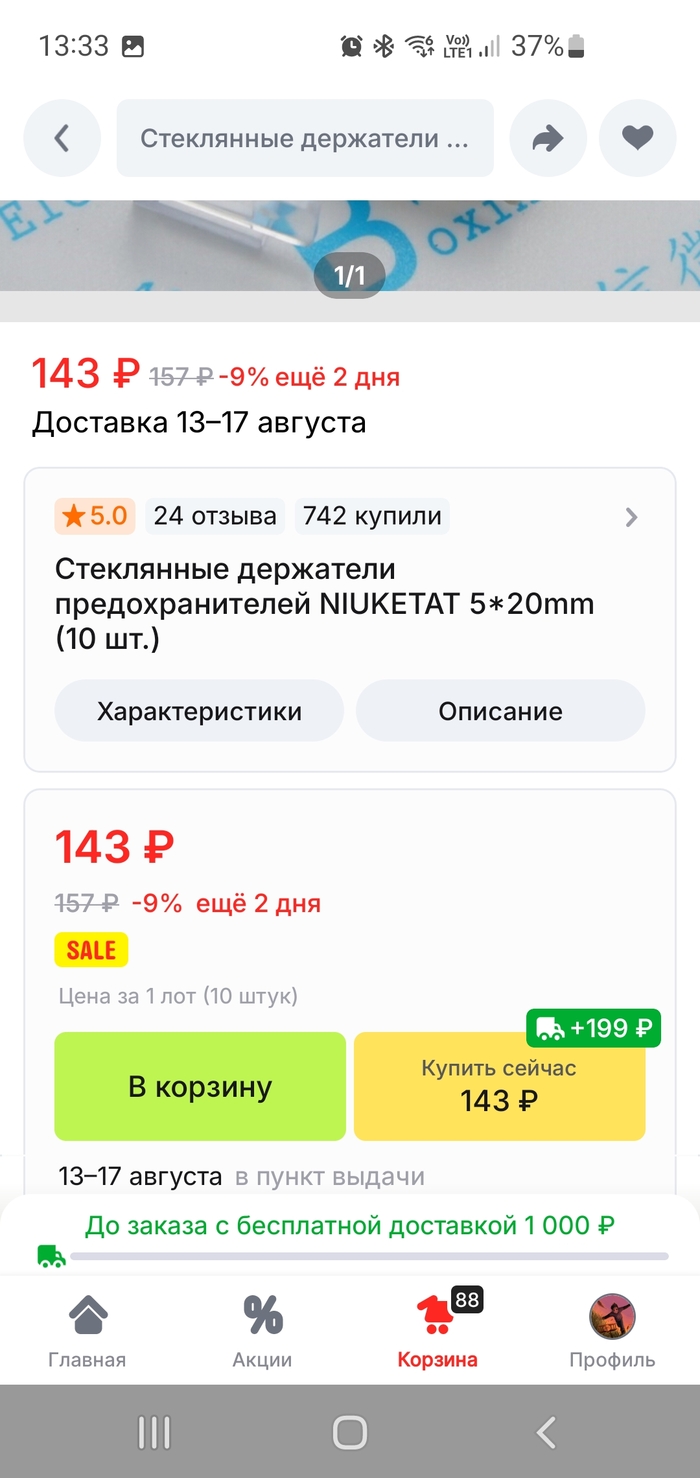 ��� ��� ��� �� ����� ������������ � ����. 143� � ��� 199� �������� �� ����� �����.