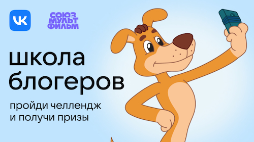 Мультяшные блогеры: Поколение TikTok и дорога на Лобное место (Пикабу, вызываю на разговор!)