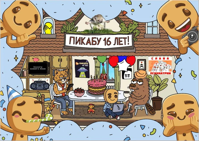 С днём рождения  Пикабу!