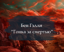 ��� ����� 