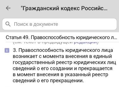 ����������� � �����������