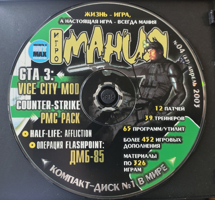    , , -, Counter-strike, Half-life, GTA, Operation Flashpoint, , , , , , , Splinter Cell,  