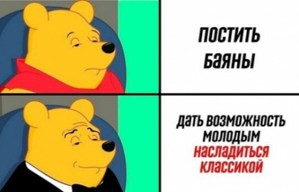 Хороший баян не стареет