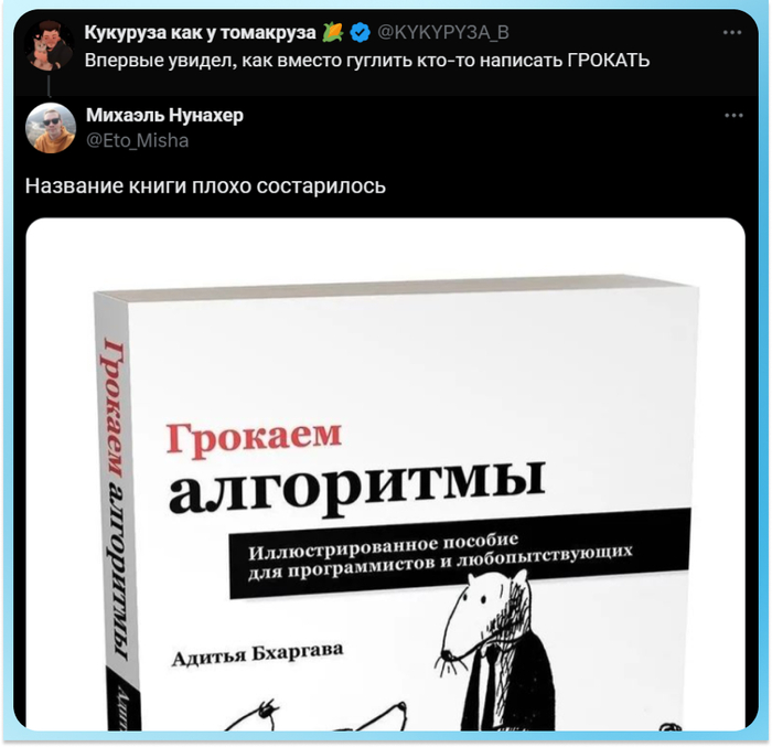 ГРОКАТЬ ДЖИПИТИШИТЬ