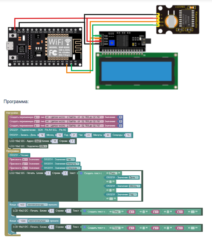 DS3231 I2C - ESP 8266 12F NodeMDU Arduino, ,  ,  , Esp8266, , 