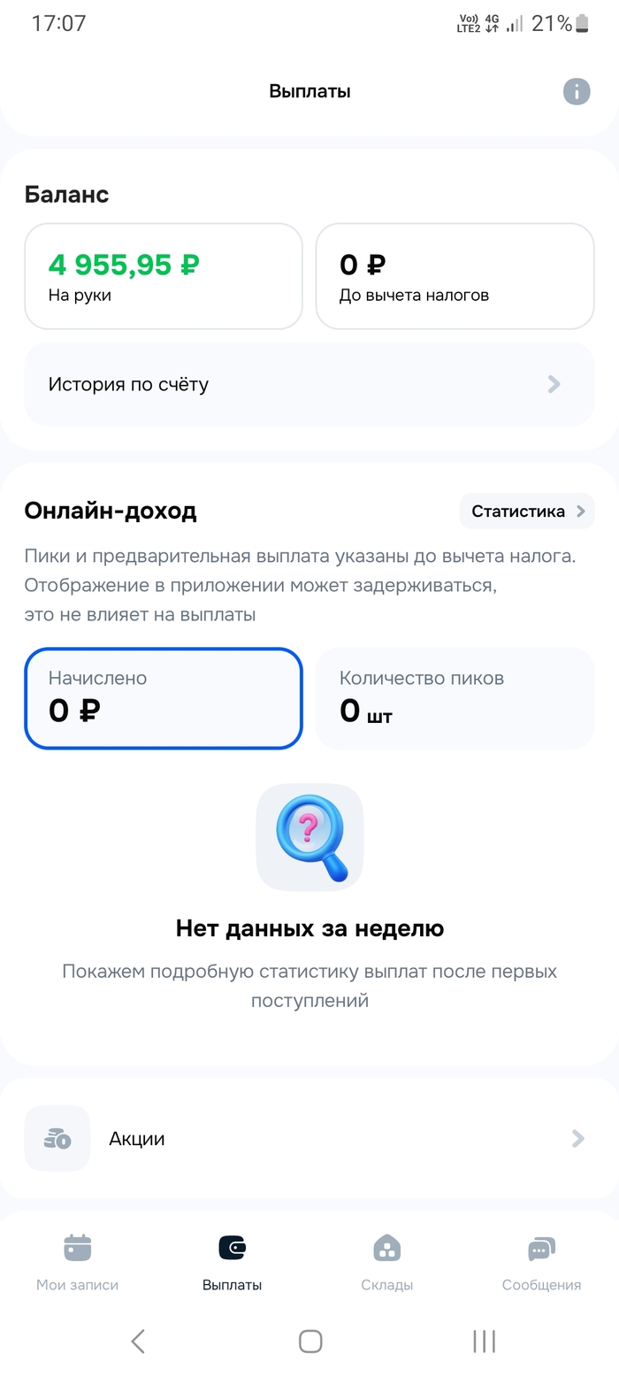 Ozon job ���������