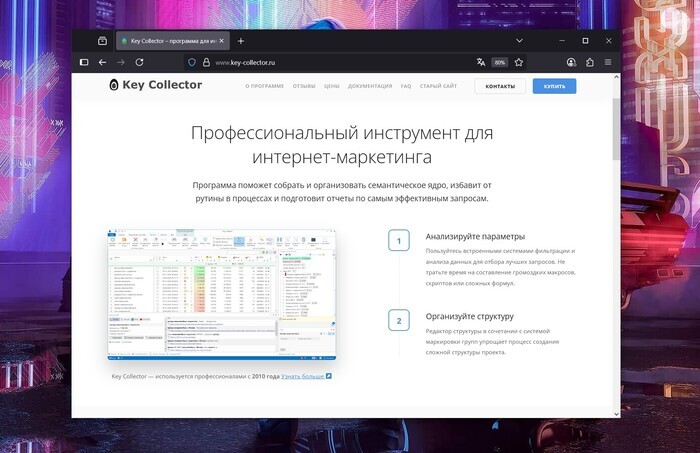     ,  KeyCollector         2009 .