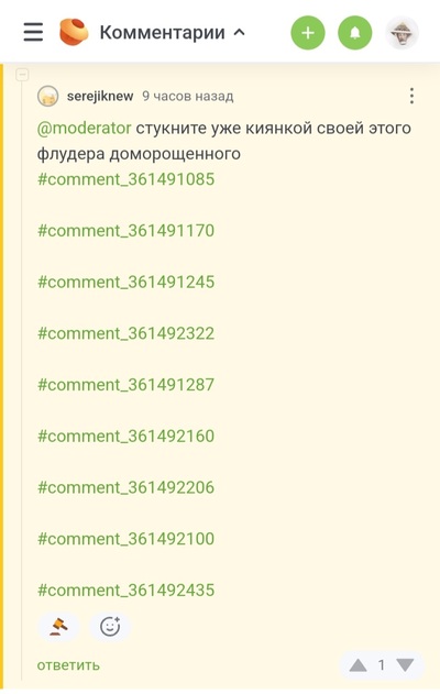 Иллюстрация к комментарию