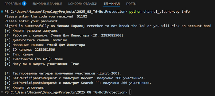 Работа скрипта о котором ниже