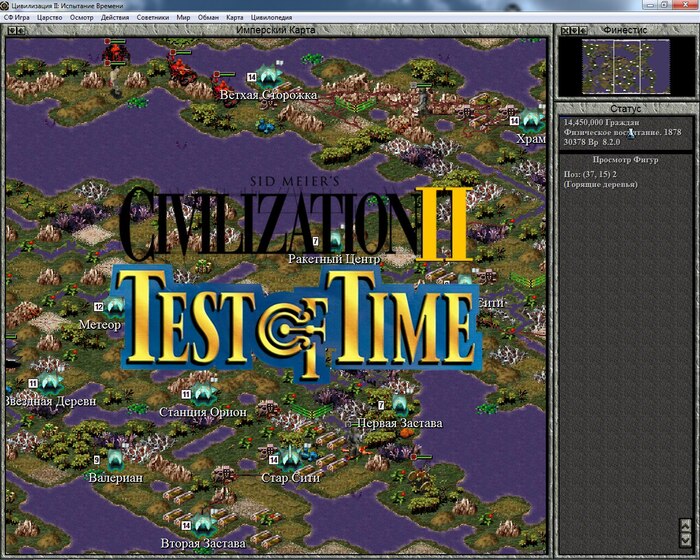  Civilization II: Test of Time   -,  , -, , , Civilization II,  , Carter54, Doszone
