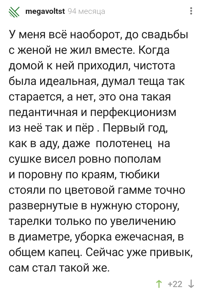 Воспитала! Или надрессировала?