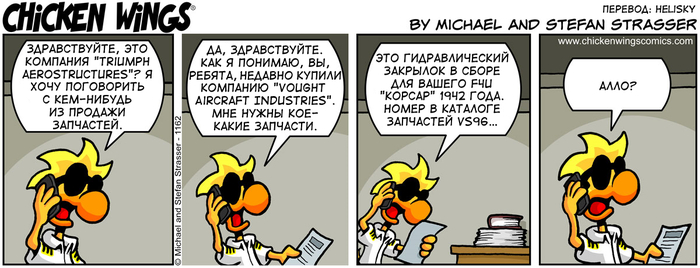    6.08.2019    Chicken Wings, ,  , , , ,  vs 