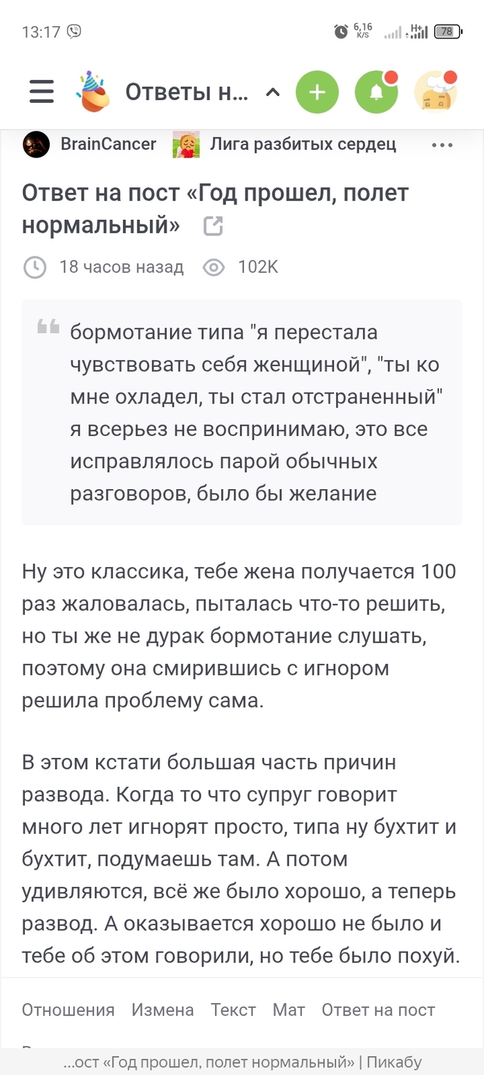 Ответ BrainCancer в «Год прошел, полет нормальный»