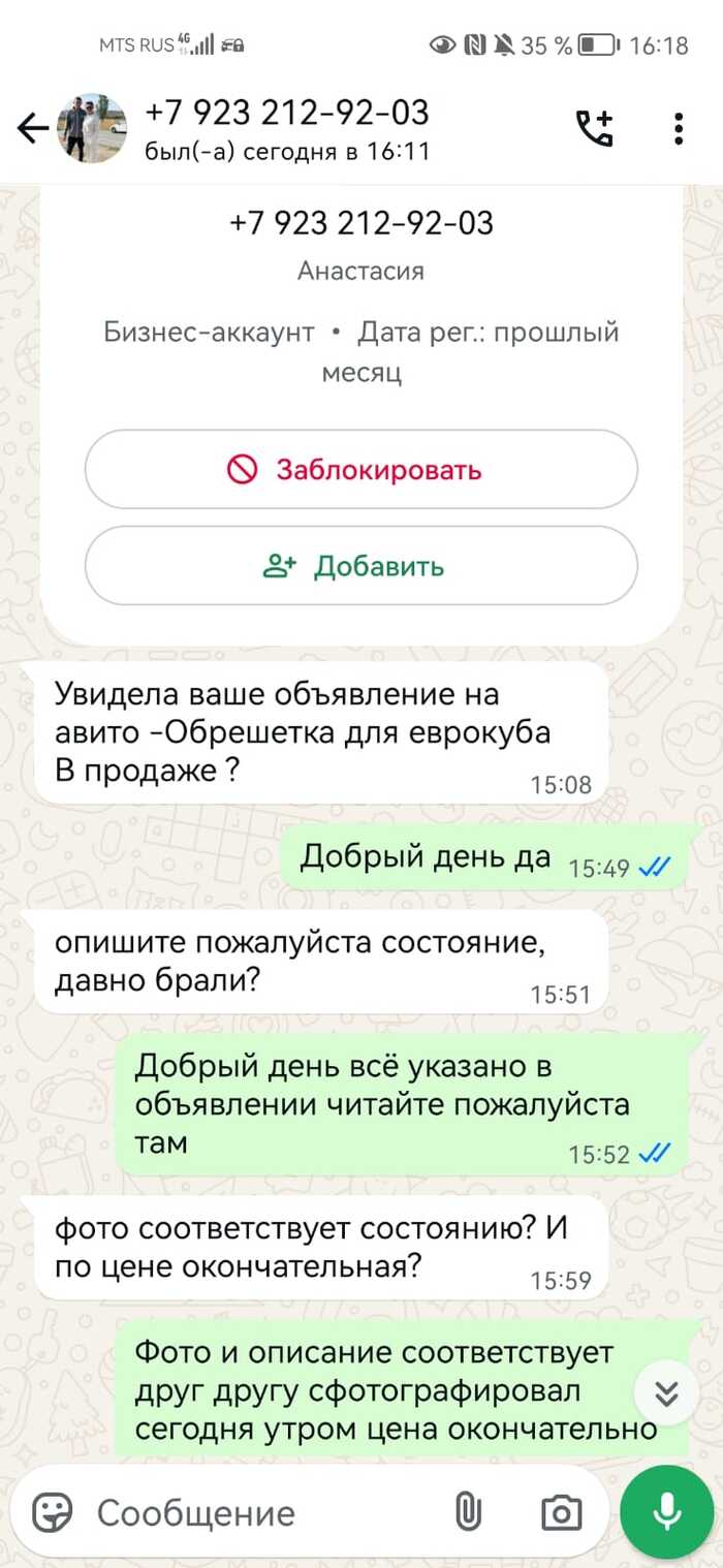  ?     , , WhatsApp, , , 