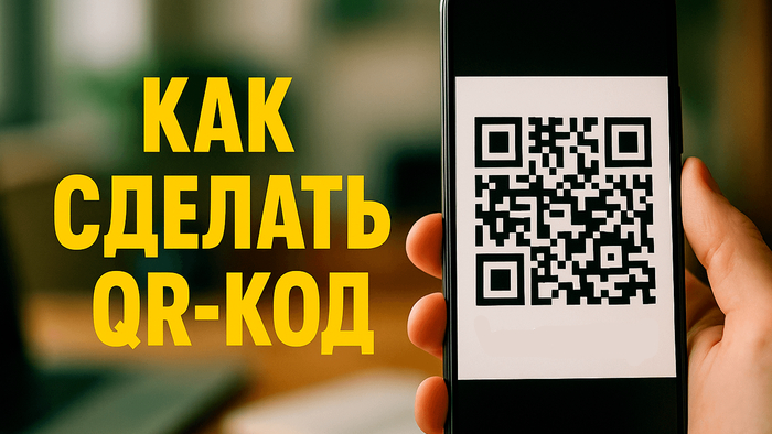   QR-   , QR-, , 