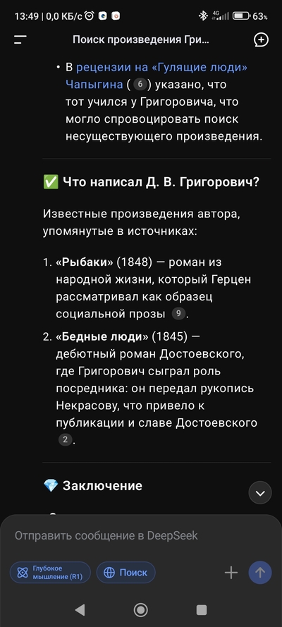 ����������� � �����������
