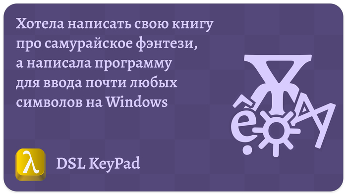 DSL KeyPad    4700      , Autohotkey, , Unicode, , , ,  , Windows, , , 
