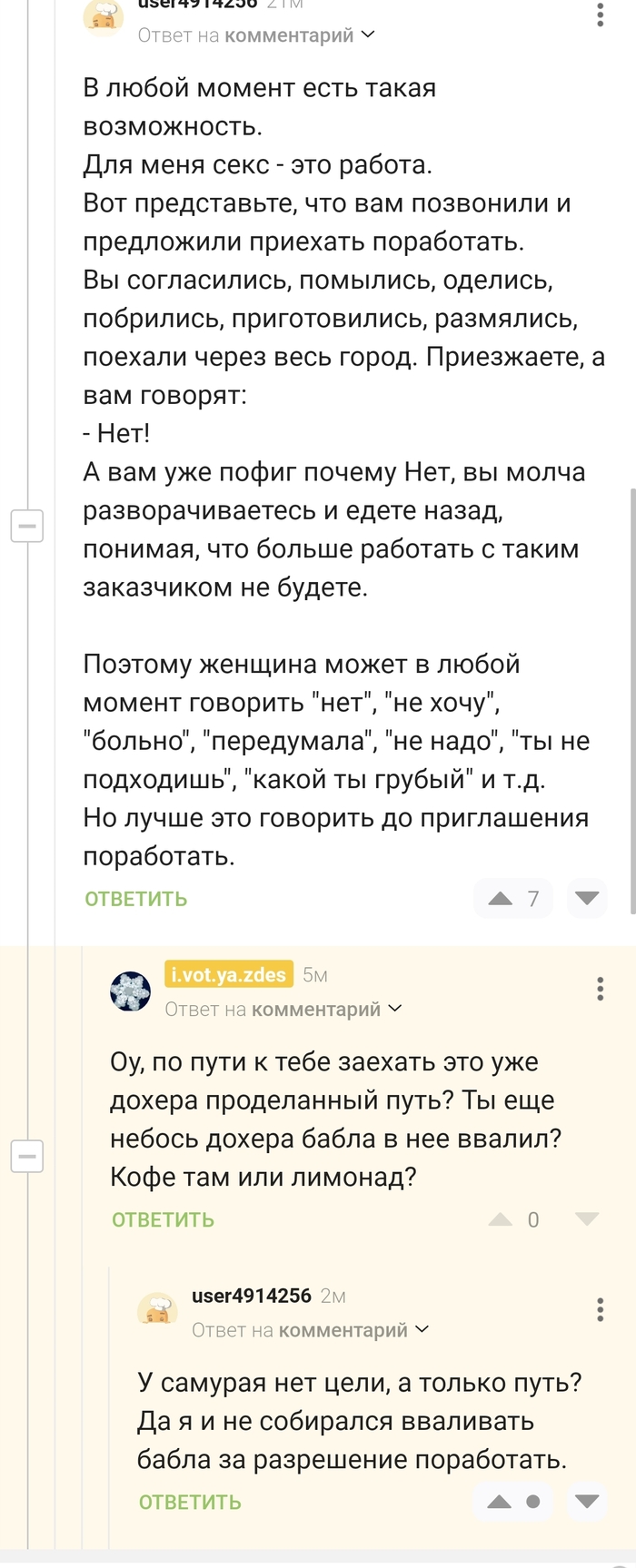 Ввалить бабла