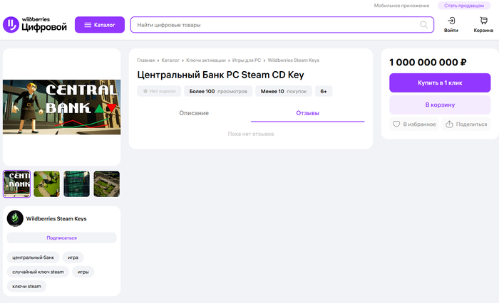 �� Wildberries ������� ���� �� 1 ���� ���. - ��� ����� ������ ??