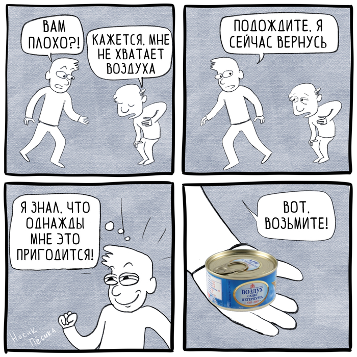 Последнее время не хватает какого-то такого воздуха…