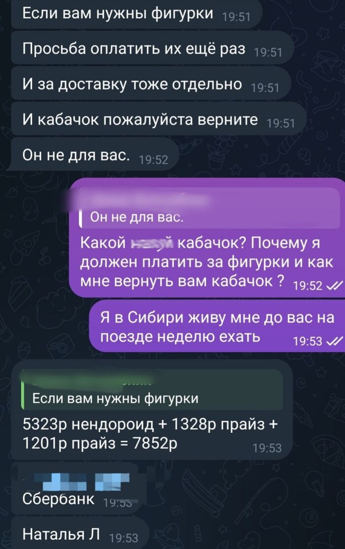 Парень заказал пару аниме-фигурок, а ему прислали... кабачок Юмор, Кабачок, Аниме, Переписка, Посылка, Длиннопост