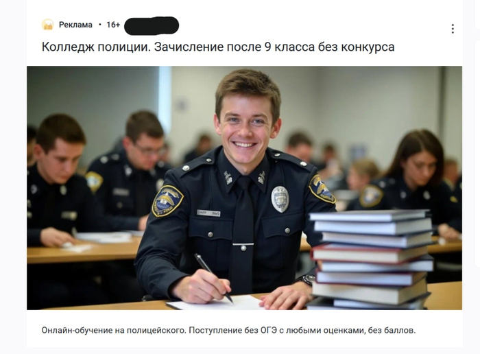 Полицейская академия