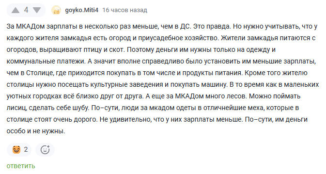 это сарказм