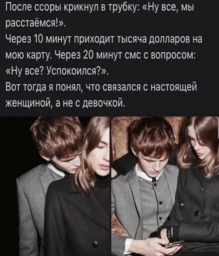 Ответ на пост «Как я ходила на свидание...»