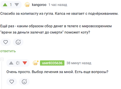 Иллюстрация к комментарию
