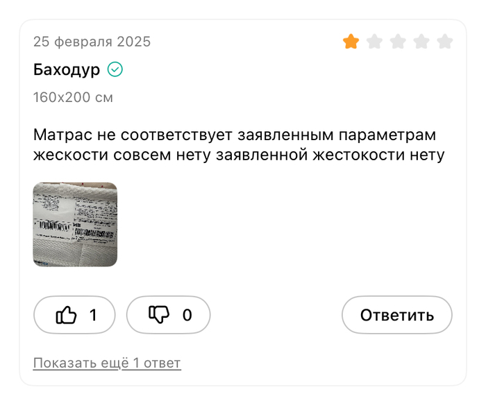 И опять слишком мягки