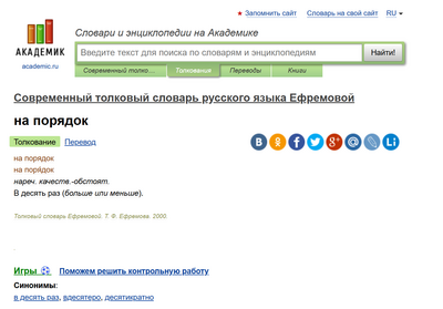 ����������� � �����������