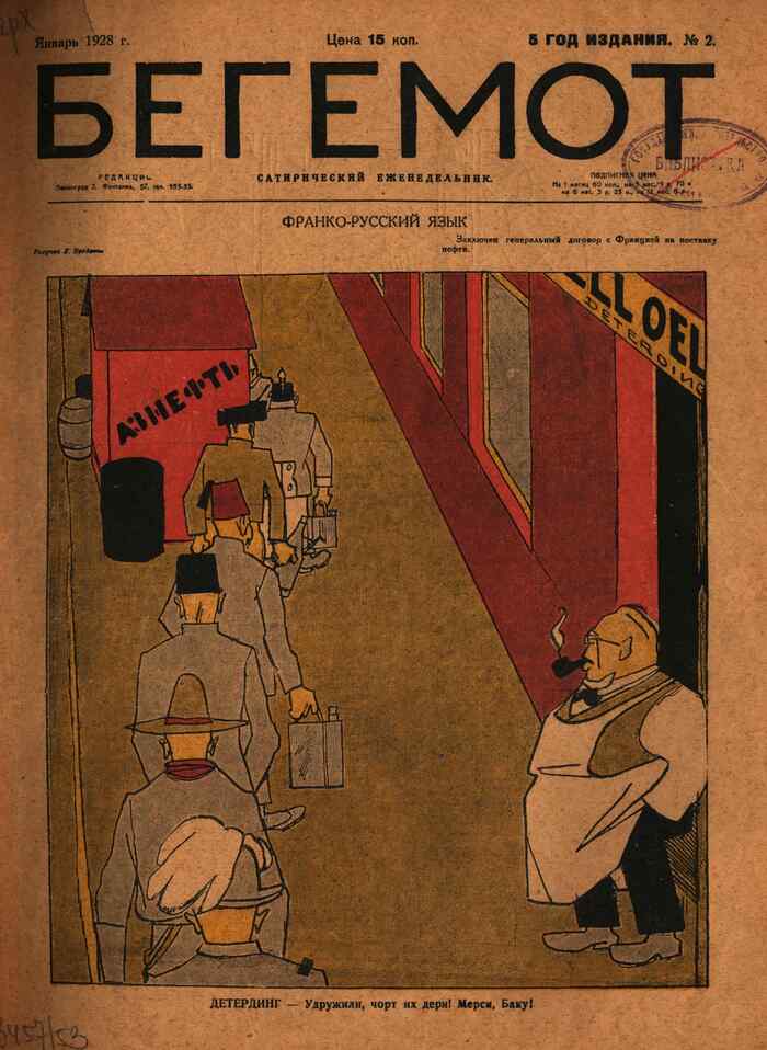  "".  2, , 1928  , , , 1928, ,  ,  , ,  (), 