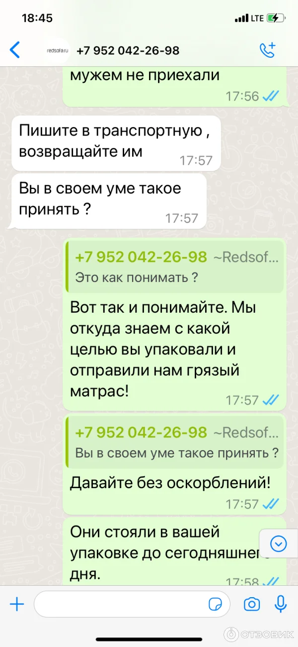 Ответ на пост «Супруги из Воронежа купили бракованную кровать. После жалобы производитель попросил их меньше резвиться и пригрозил судом» - Защита прав потребителей, Ozon, Клиенты, Кровать, Видео, Вертикальное видео, Короткие видео, Мат, Telegram (ссылка), Длиннопост, Ответ на пост, Волна постов