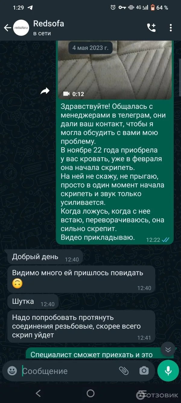 Ответ на пост «Супруги из Воронежа купили бракованную кровать. После жалобы производитель попросил их меньше резвиться и пригрозил судом» - Защита прав потребителей, Ozon, Клиенты, Кровать, Видео, Вертикальное видео, Короткие видео, Мат, Telegram (ссылка), Длиннопост, Ответ на пост, Волна постов