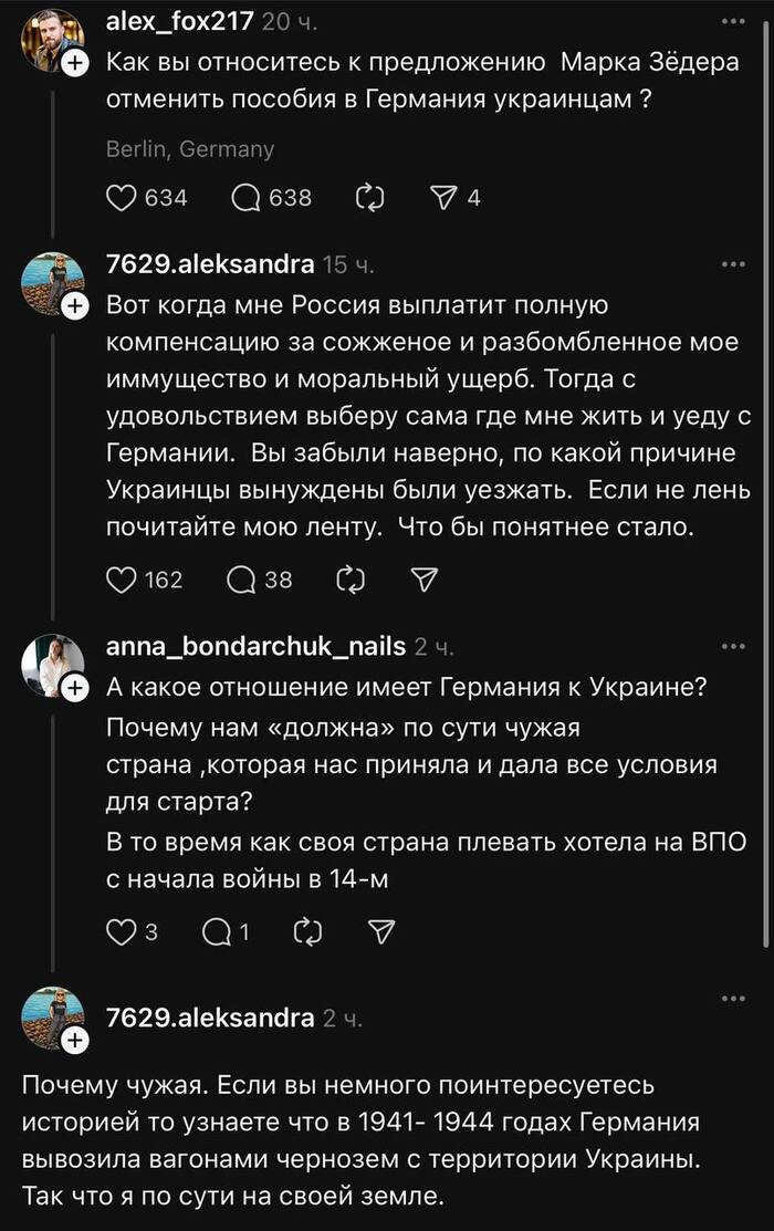 Чья земля в Германии?