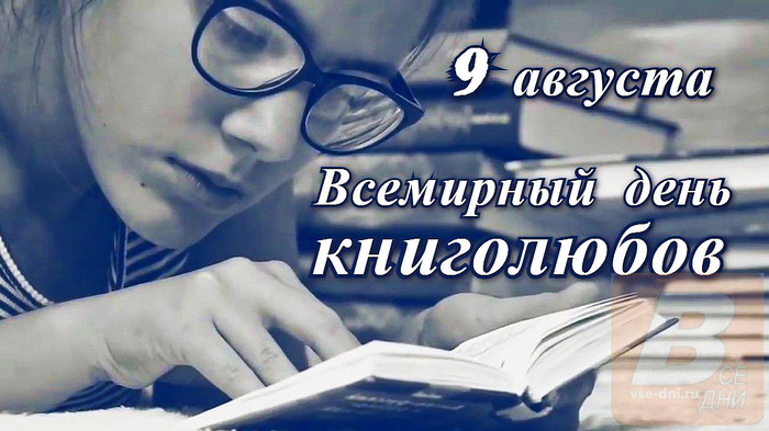 9  -    , , , , 