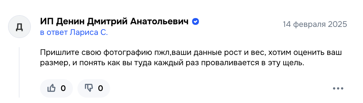 Продолжение поста «Супруги из Воронежа купили бракованную кровать. После жалобы производитель попросил их меньше резвиться и пригрозил судом» - Защита прав потребителей, Ozon, Клиенты, Кровать, Видео, Вертикальное видео, Короткие видео, Мат, Telegram (ссылка), Длиннопост, Ответ на пост, Волна постов