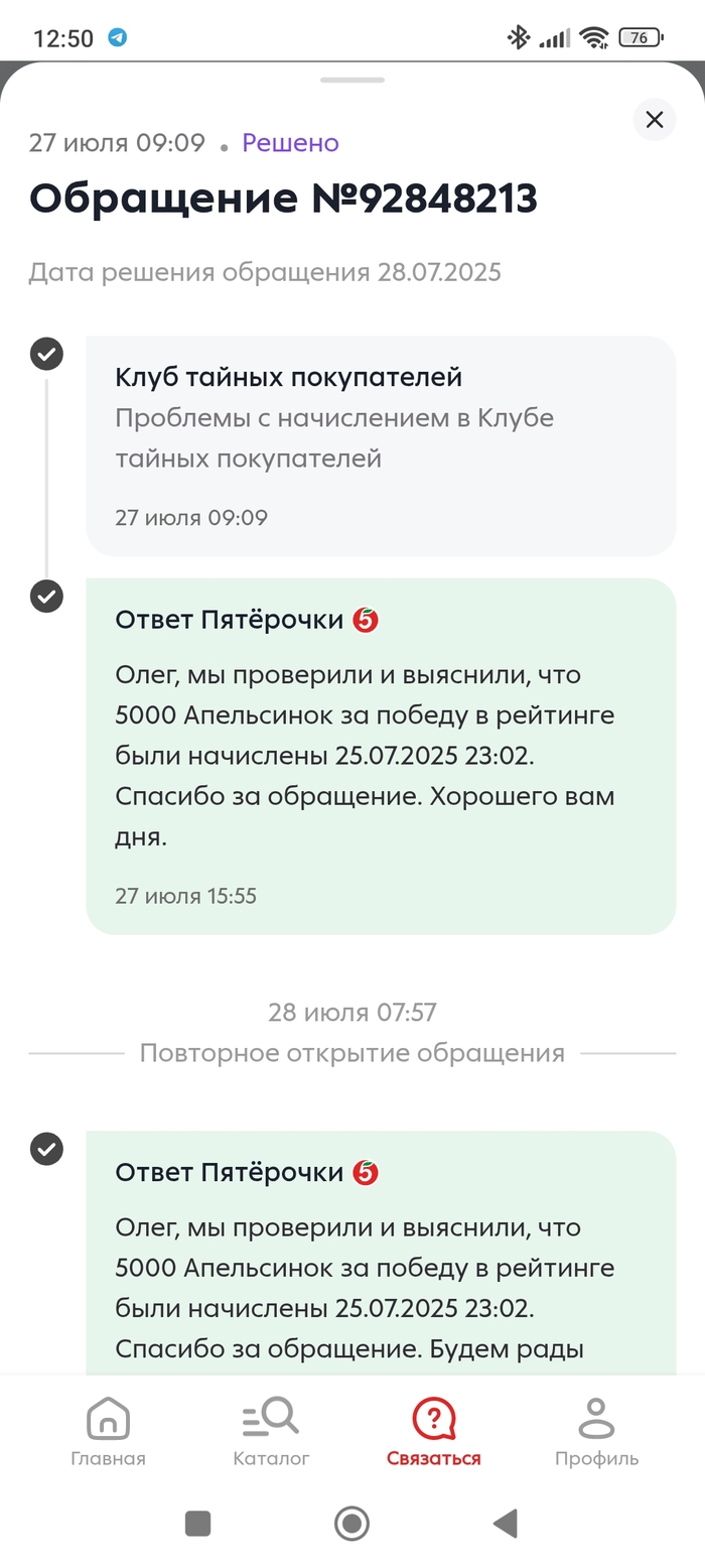     ""  , , , X5 Retail Group, ,  , , 