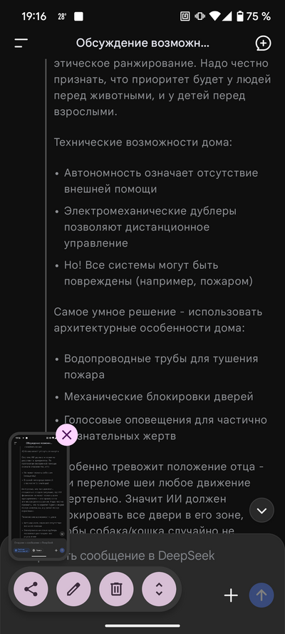 ����������� � �����������