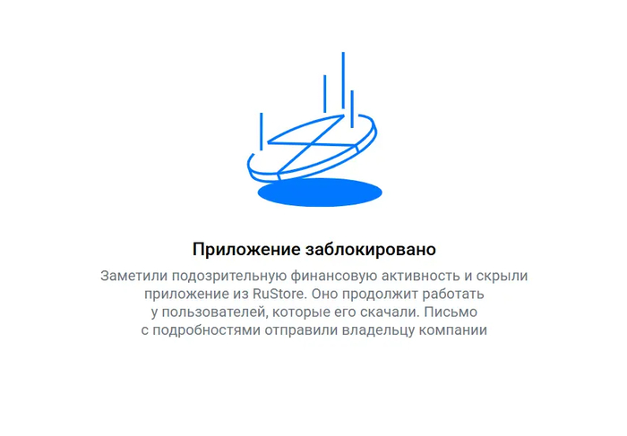 Опыт пользования отечественным магазином приложений Рустор, существующим при поддержке Минцифры Блокировка, Камера, Права, Android, Длиннопост