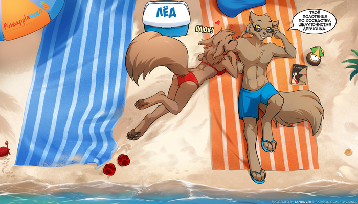   , , , Furry edge, Furry squirrel, Furry wolf, Furry snow leopard, Laura, Tom Fischbach, TwoKinds, 