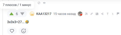 Иллюстрация к комментарию