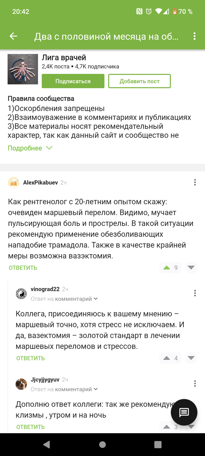 Врачебный консилиум на пикабу