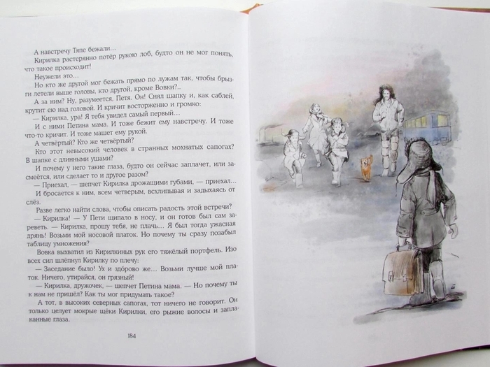 Интересная несмотря на странность рисунка (это вообще профессионал ли рисовал?) иллюстрация к "Марке страны Гонделупы". Очень "атмосферно", по-моему. Нравится, как схвачено душевное состояние Кирилки. (А папа-то, папа какой! Ух!.. Китобой Нед Ленд...)