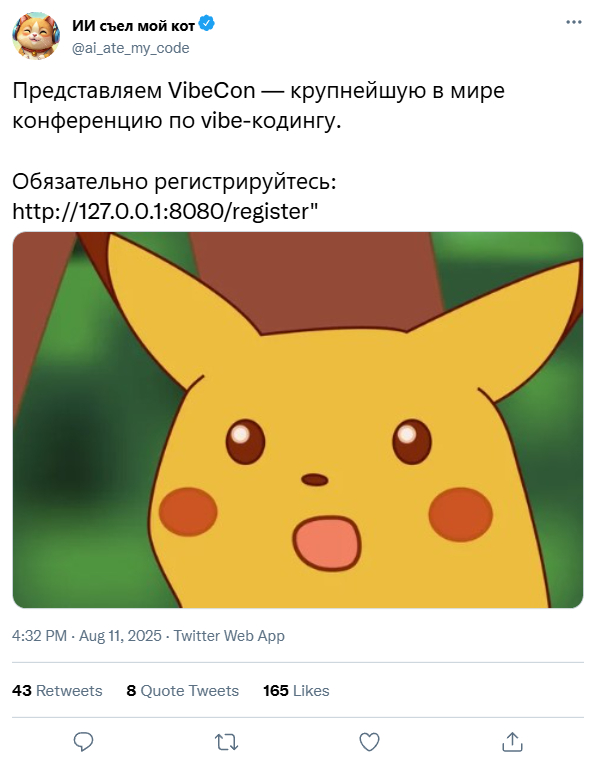 VibeCon 2025 IT, ,  , ChatGPT, Telegram (), IT , 