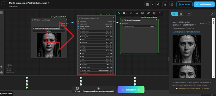 Как изменить эмоции на фото с помощью нейросети онлайн бесплатно